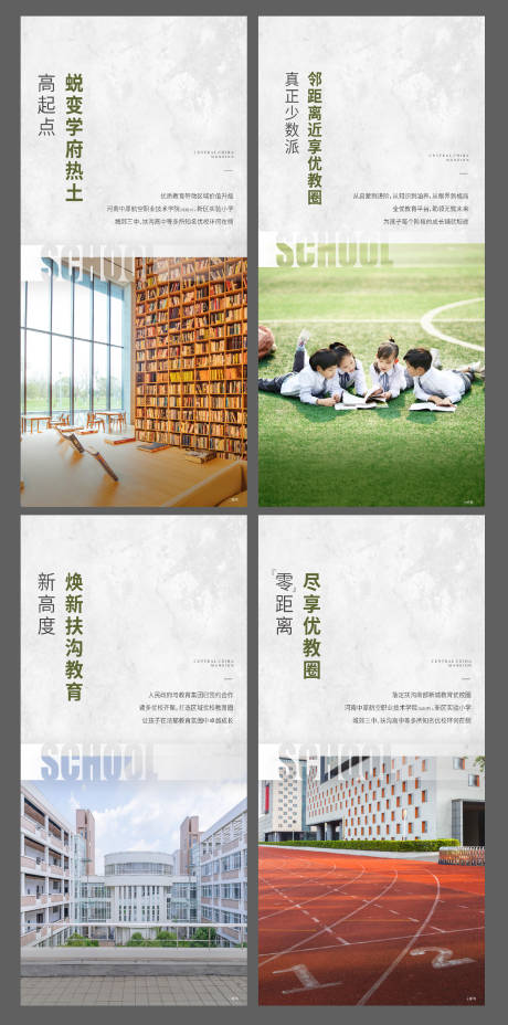 源文件下载【地产配套价值点系列海报】编号：75550012047603885