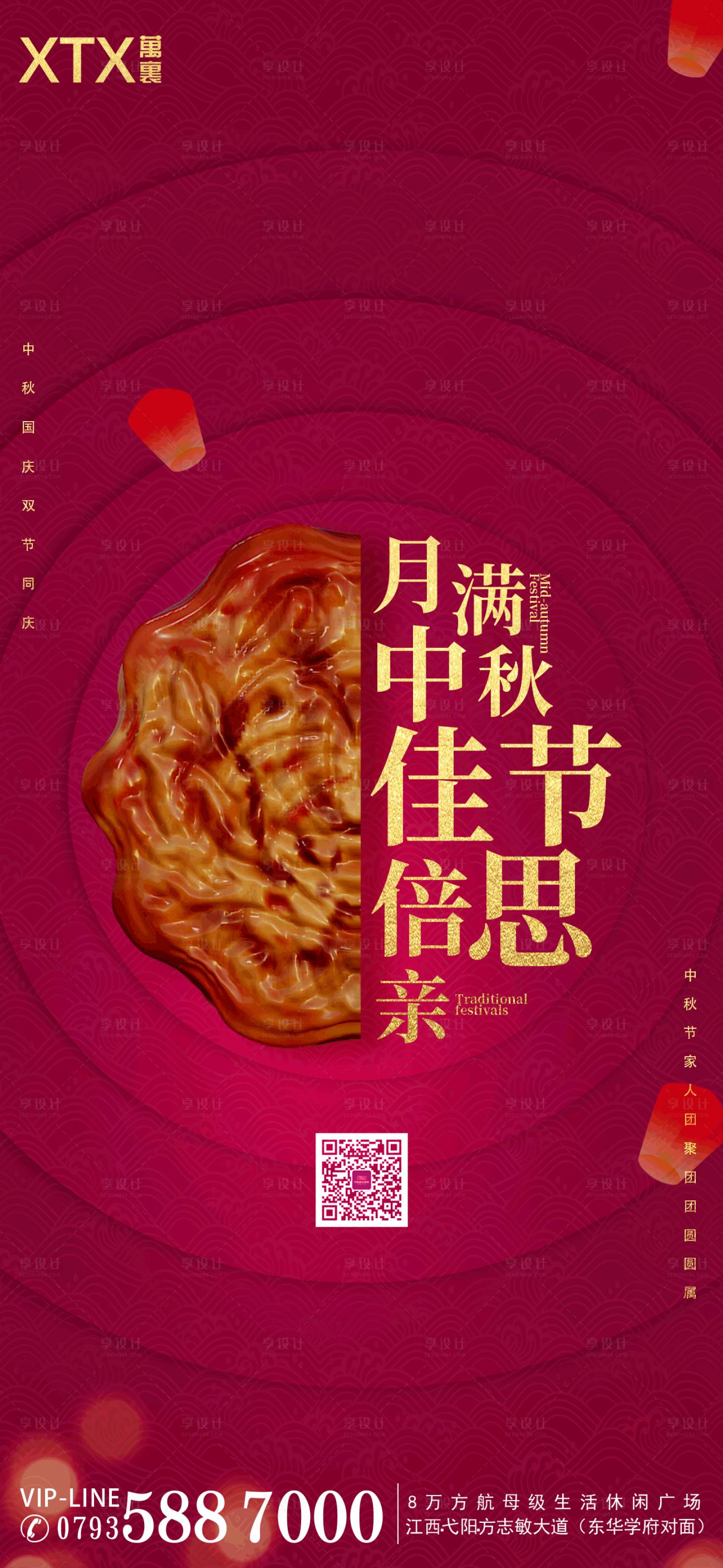 源文件下載【享設計】搜索編號：70410012101633677【創意紅色中秋節宣傳海報】