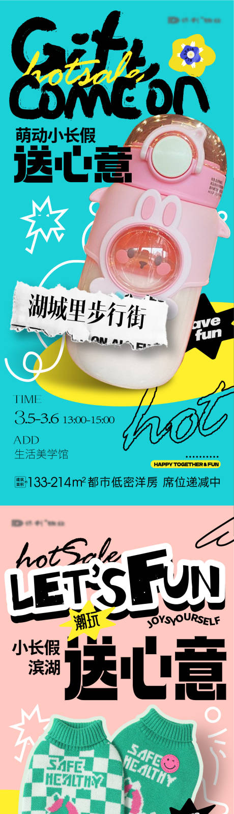 源文件下載【享設計】搜索編號：27460012468581484【國慶送心意活動海報】