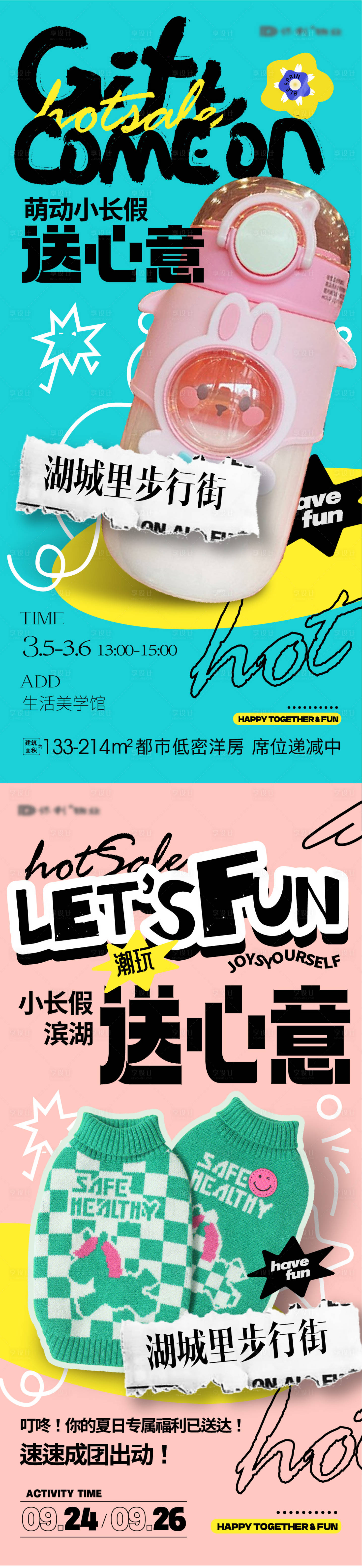 源文件下载【享设计】搜索编号：27460012468581484【国庆送心意活动海报】