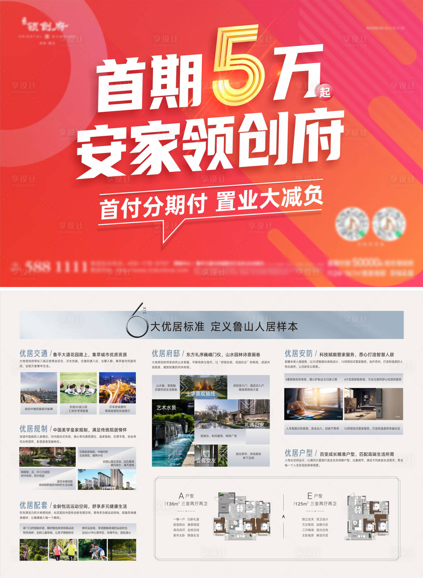 源文件下载【政策活动单页】编号：44520012167326810