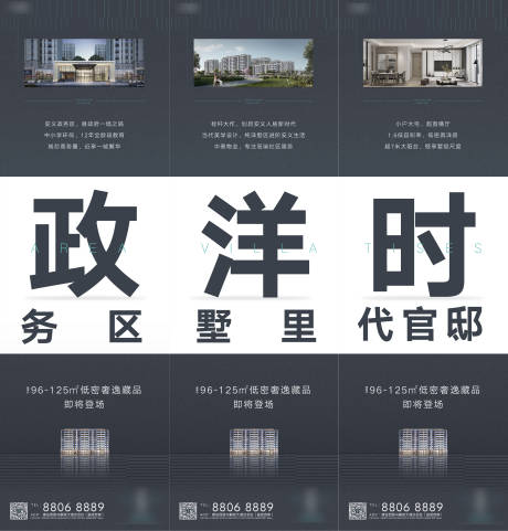 源文件下载【三宫格】编号：41880012300398110