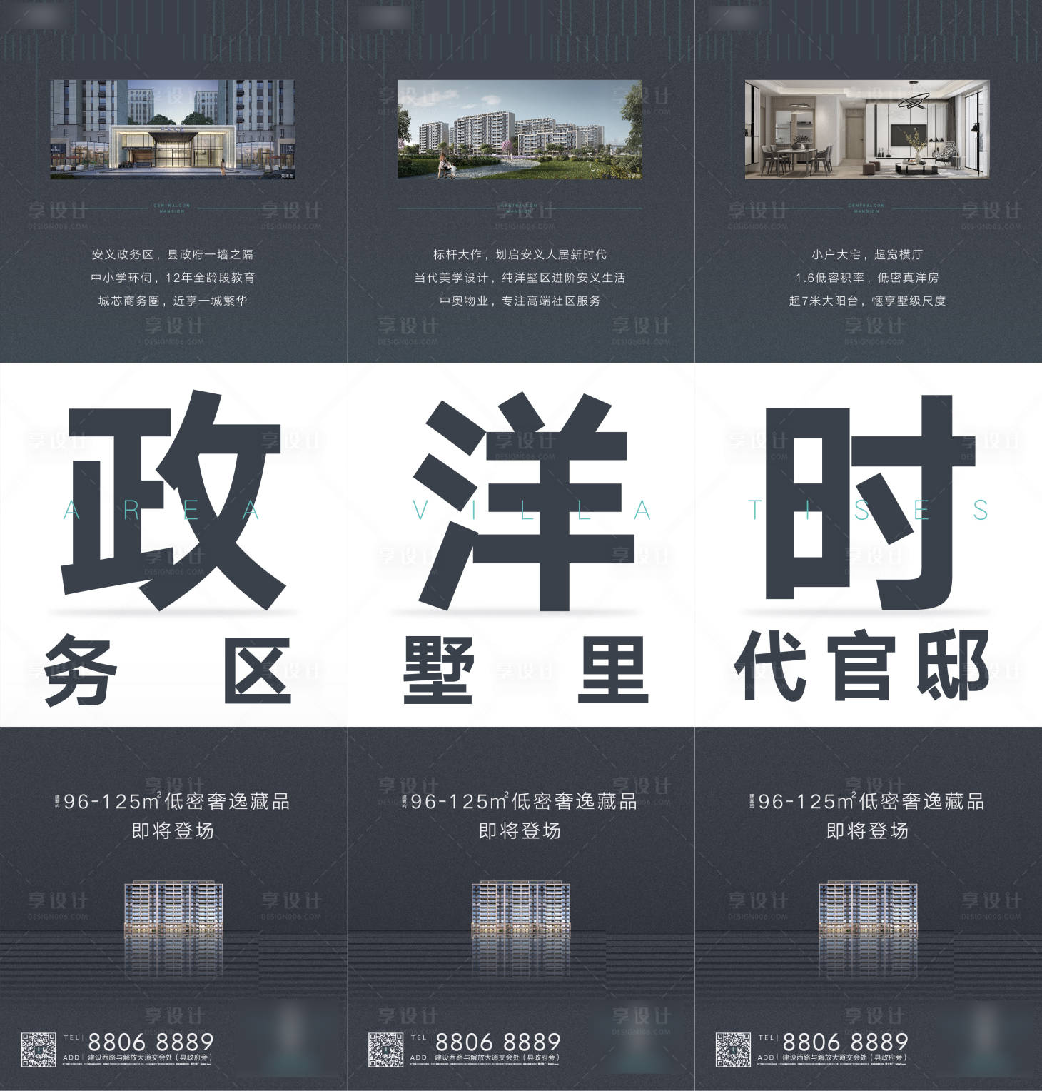 源文件下载【三宫格】编号：41880012300398110