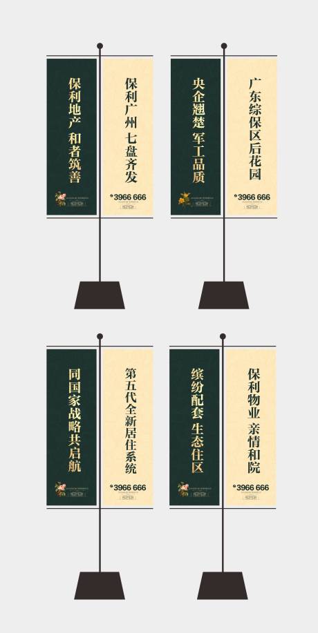 源文件下載【地產道旗】編號：79350012220661210