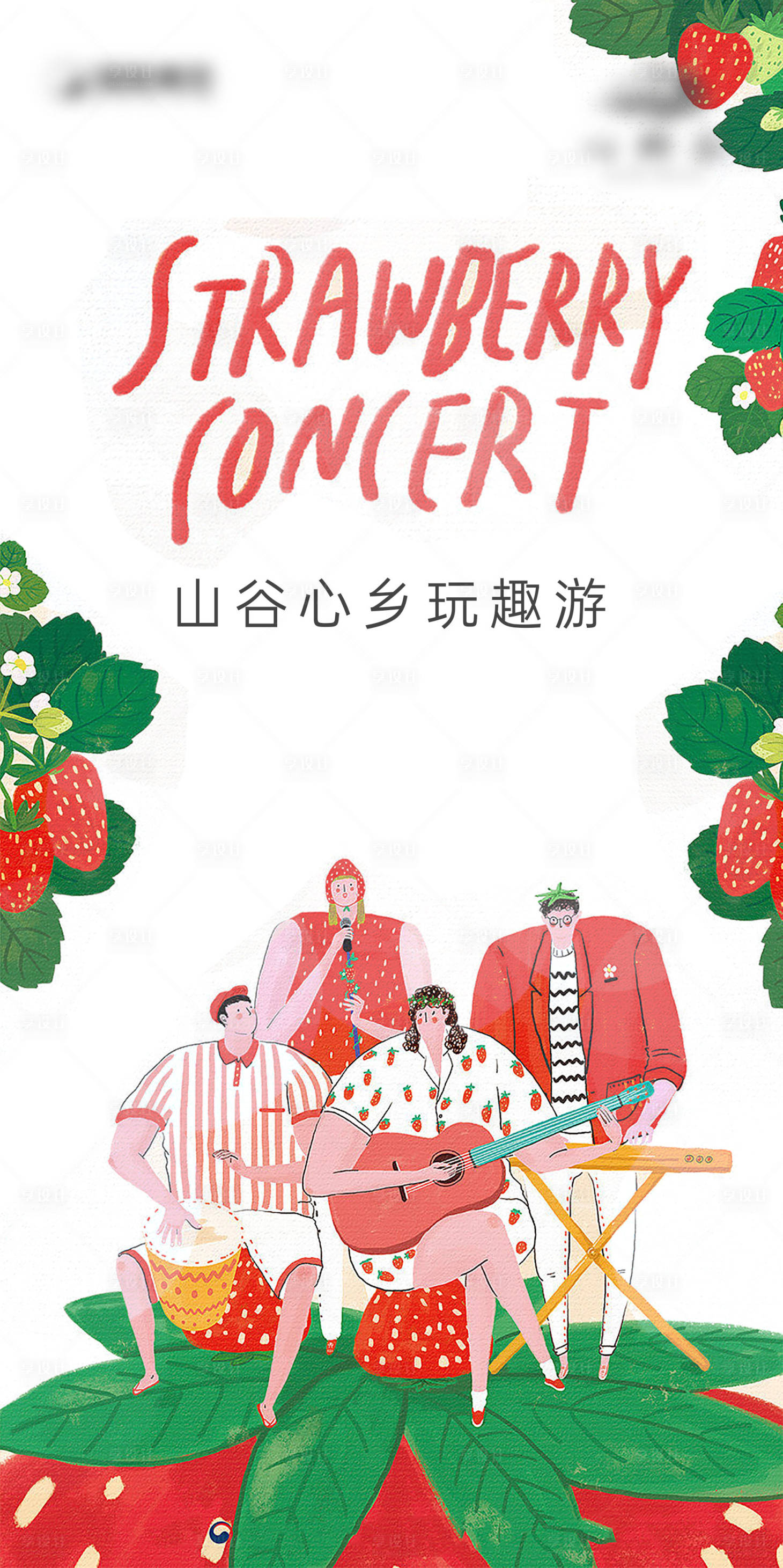 源文件下載【享設計】搜索編號：94510012359728954【地產文旅活動海報】