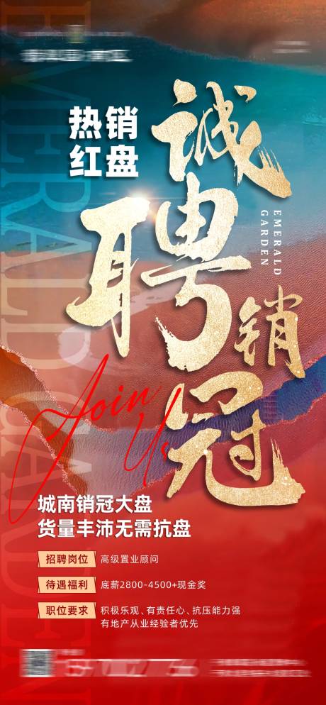源文件下载【招聘  】编号：77760012169896663