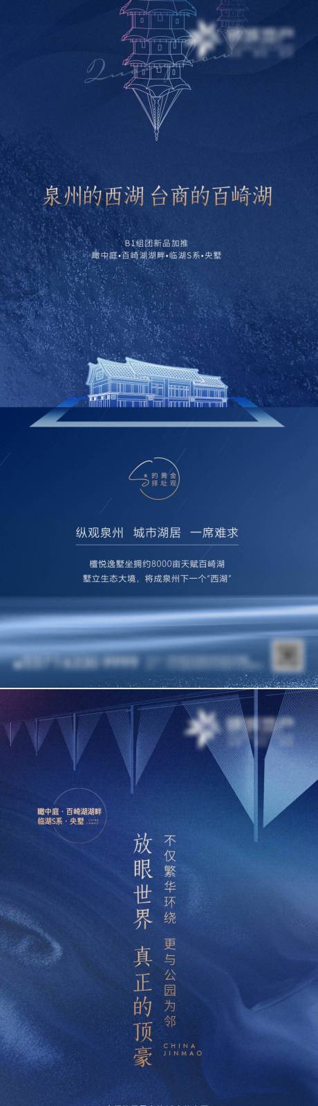 源文件下載【地產價值點高端系列海報】編號：32770012070829253