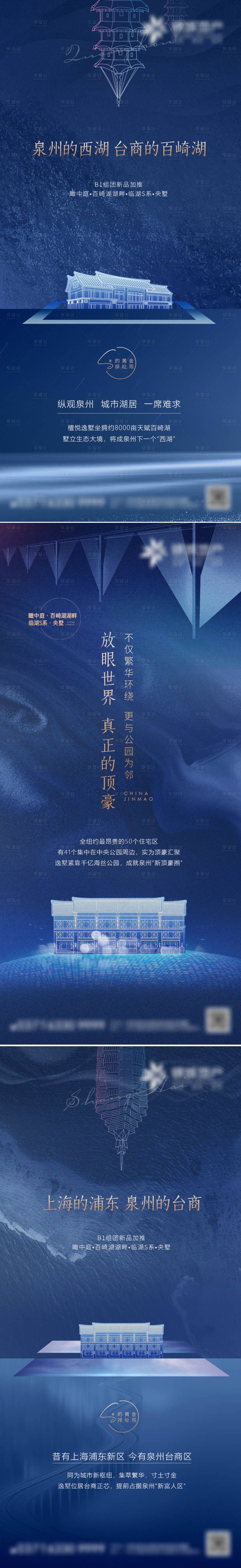 源文件下载【地产价值点高端系列海报】编号：32770012070829253