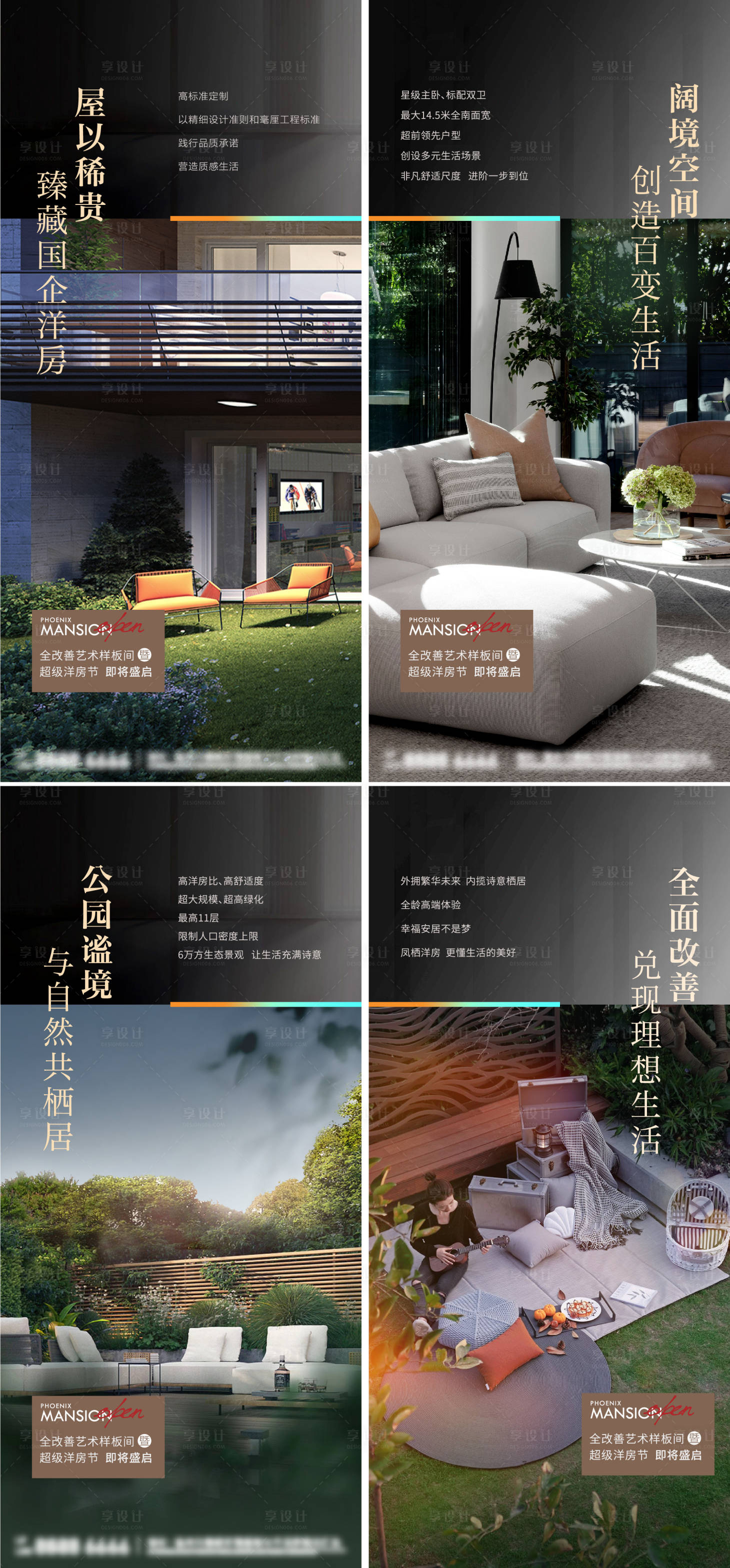 源文件下載【享設計】搜索編號：95900012237838042【地產洋房系列】
