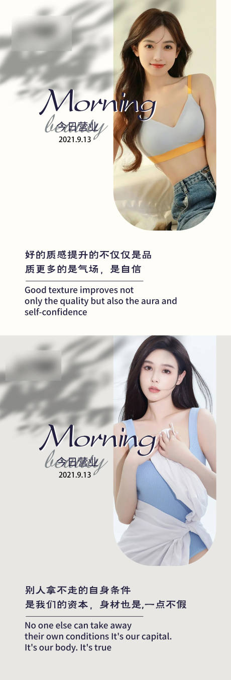 源文件下载【医美早安早安海报医美海报】编号：30290012211536863