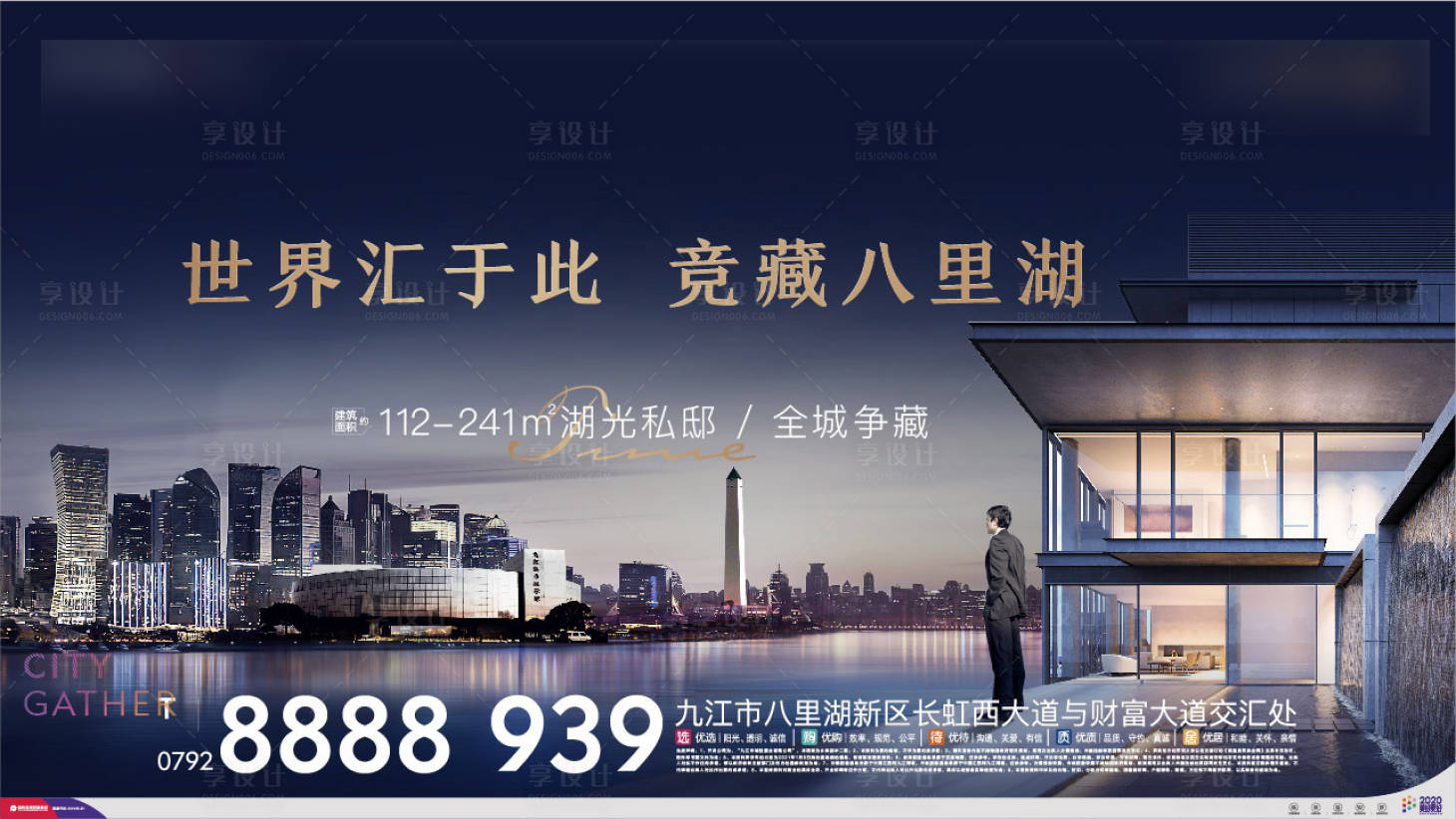 源文件下载【享设计】搜索编号：20560012033745501【地产价值点展板】