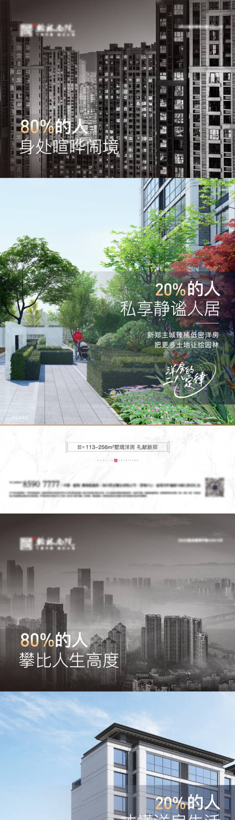 源文件下载【地产低密度洋房价值系列】编号：15950012092282047