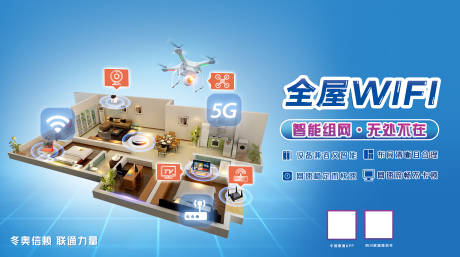 源文件下載【全屋WiFi主畫面活動背景板】編號：95220012371415684