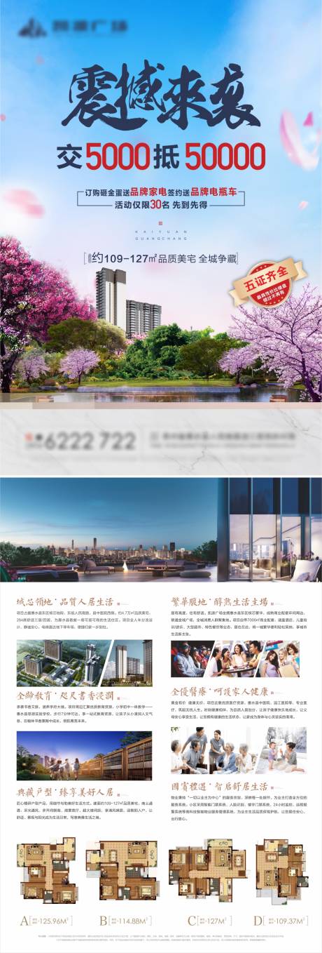 源文件下载【DM海报】编号：72600012286321839
