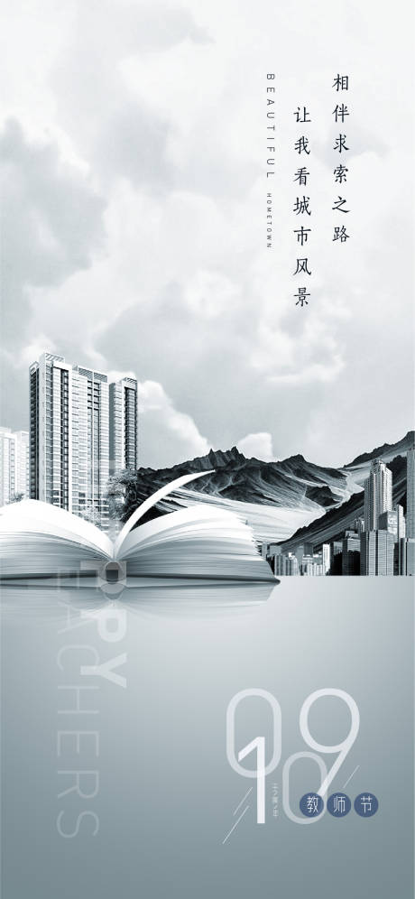 源文件下载【享设计】搜索编号：50040012001613591【教师节V13】