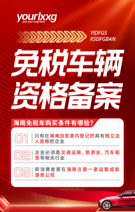 源文件下载【金融财税知识科普海报】编号：39070012471176994