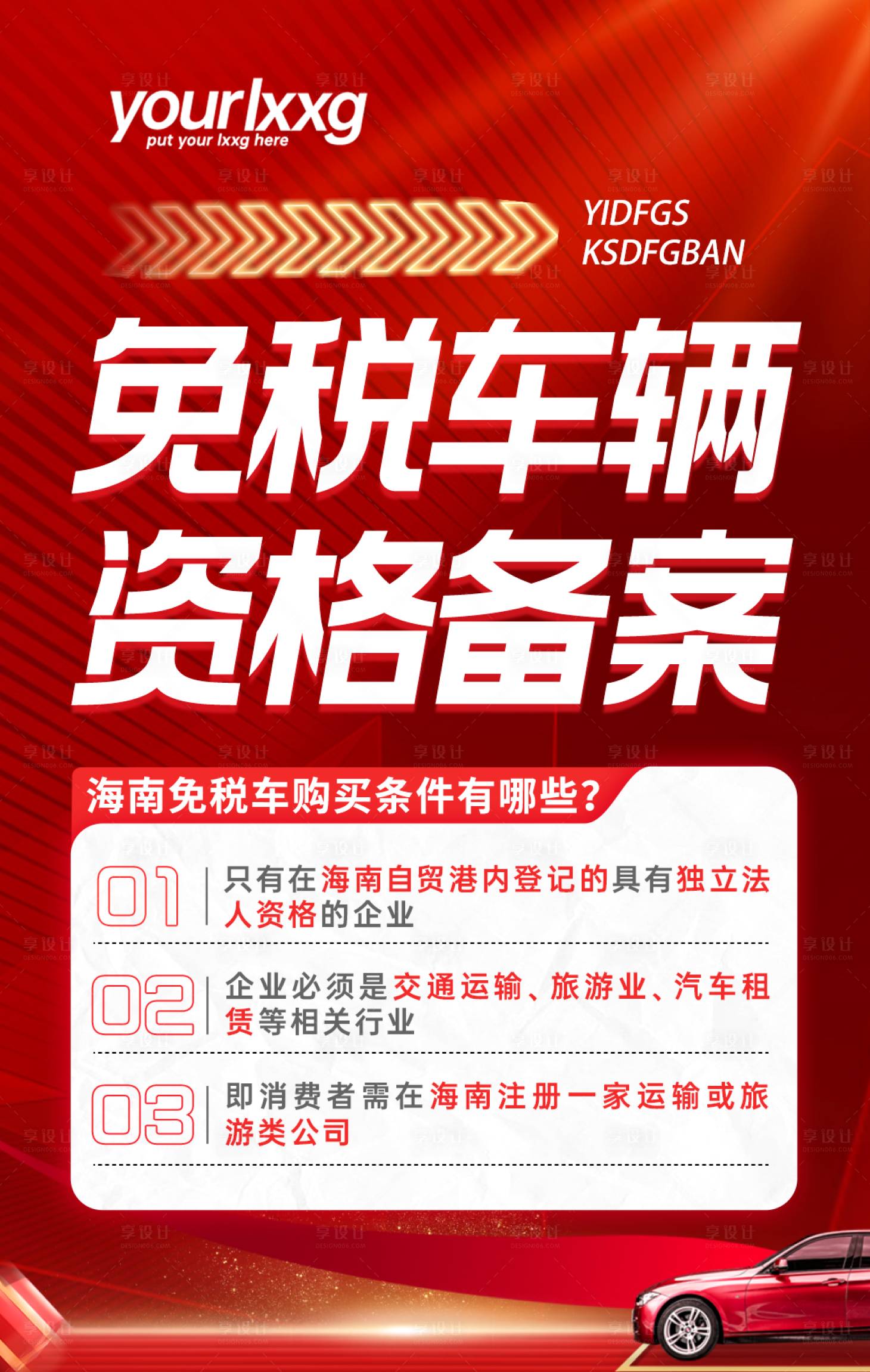 源文件下载【金融财税知识科普海报】编号：39070012471176994