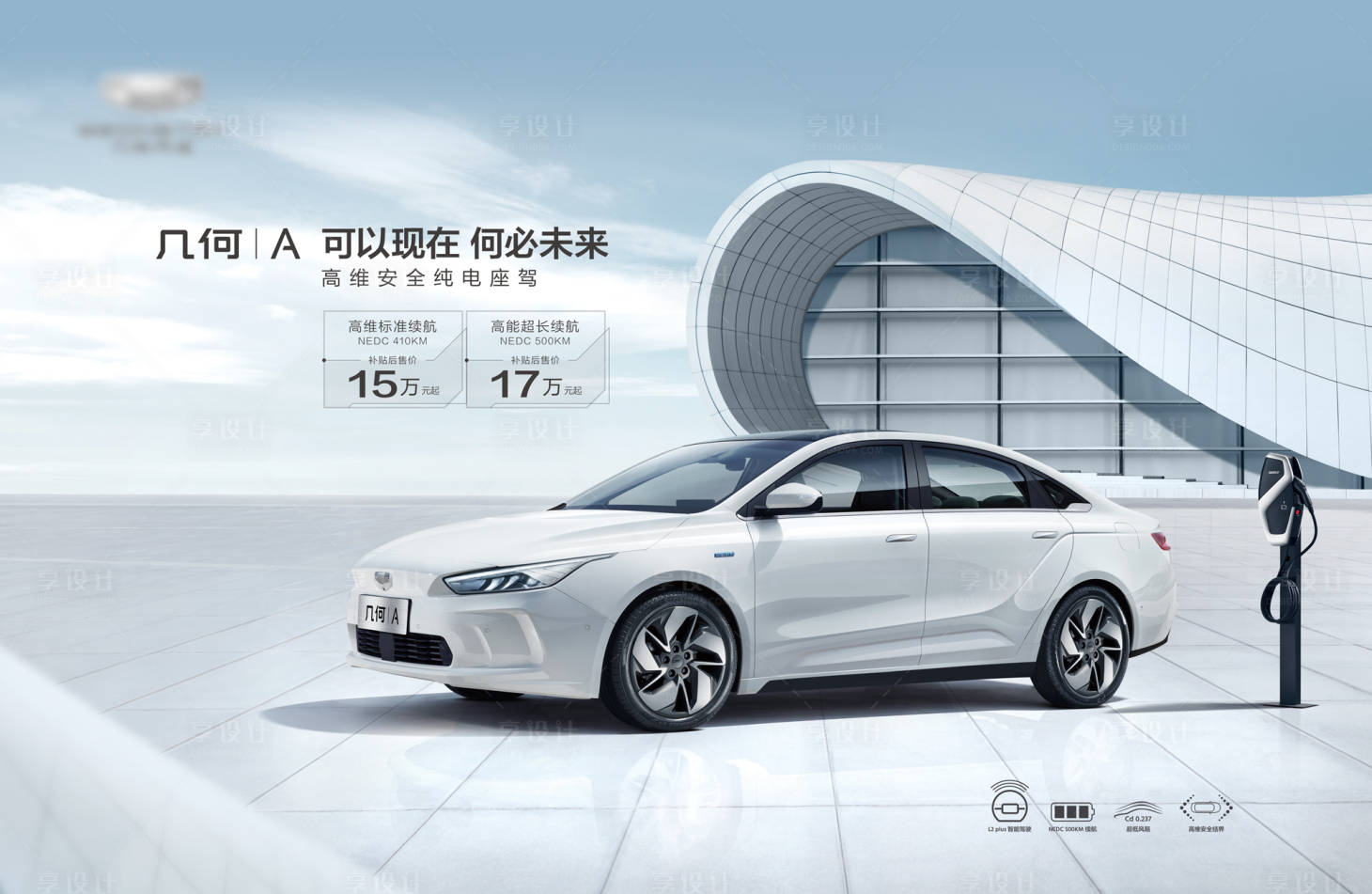 源文件下載【享設(shè)計】搜索編號：19290012224647567【汽車營銷海報】