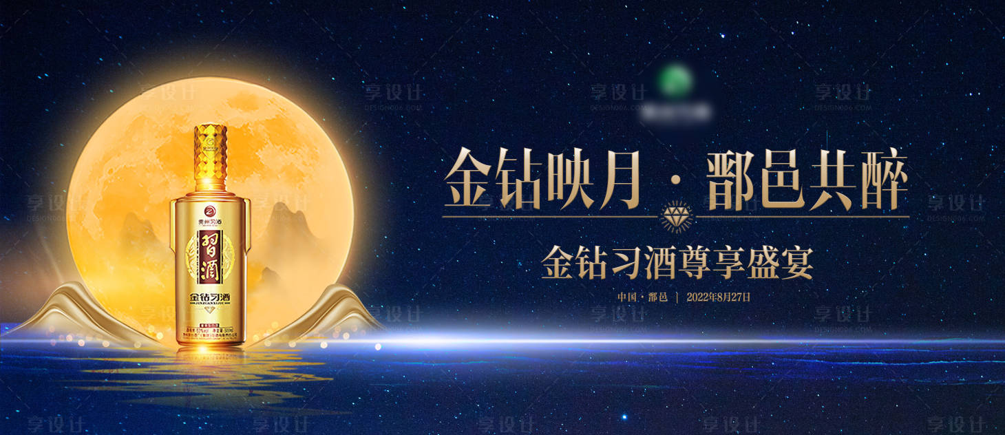 源文件下載【享設計】搜索編號：46380012500219623【酒業主畫面】