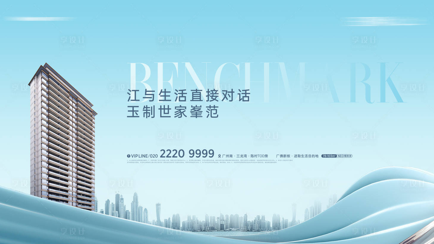 源文件下载【地产湖岸户外广告】编号：95320012001037880
