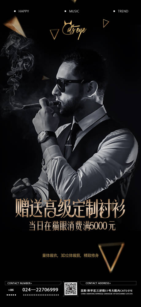 源文件下载【酒吧ktv促销宣传海报】编号：15220011980571827