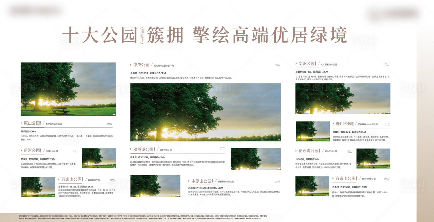 源文件下载【享设计】搜索编号：92660012393885472【价值灯箱】