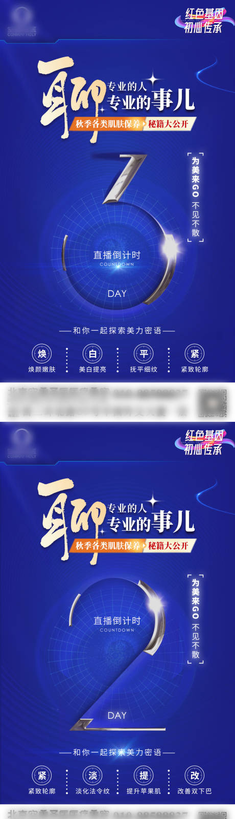 源文件下载【享设计】搜索编号：17700012499673500【直播主题蓝金系列海报】