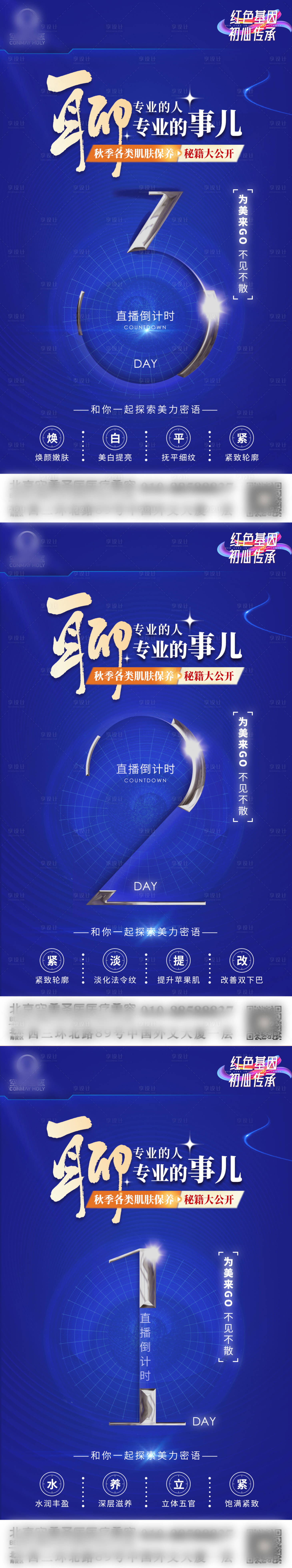 源文件下载【享设计】搜索编号：17700012499673500【直播主题蓝金系列海报】