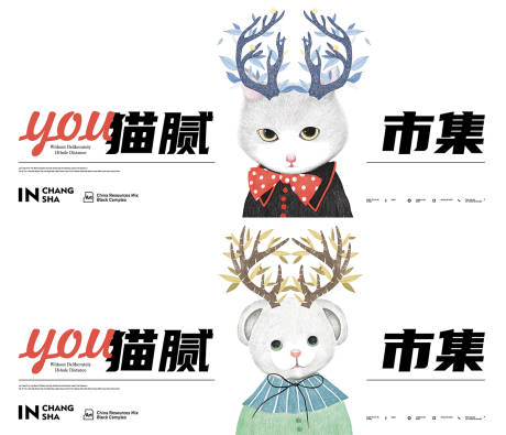 源文件下载【享设计】搜索编号：72820012320473080【动物市集系列】