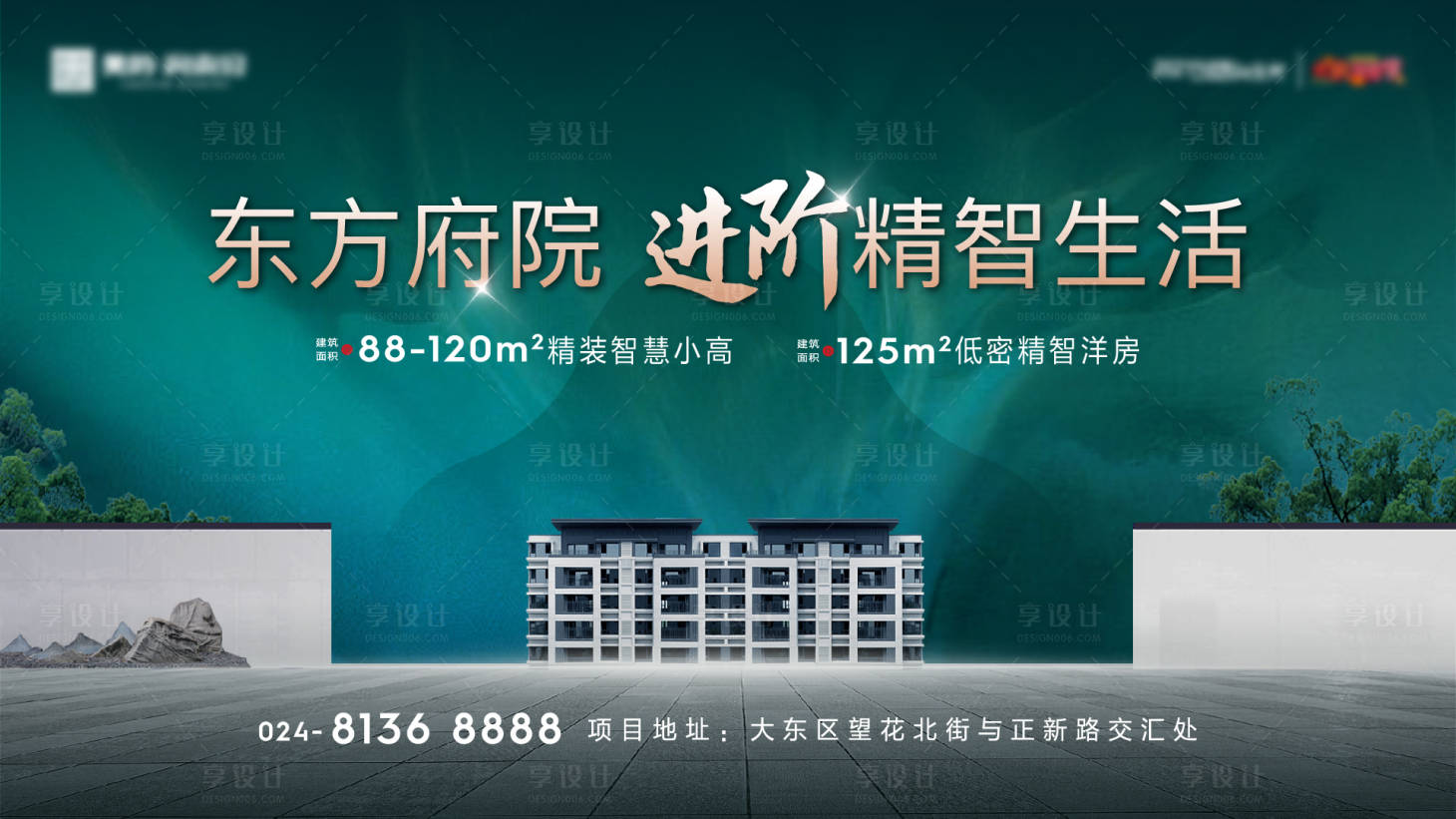 源文件下载【享设计】搜索编号：64820012394324325【地产价值点活动背景板】