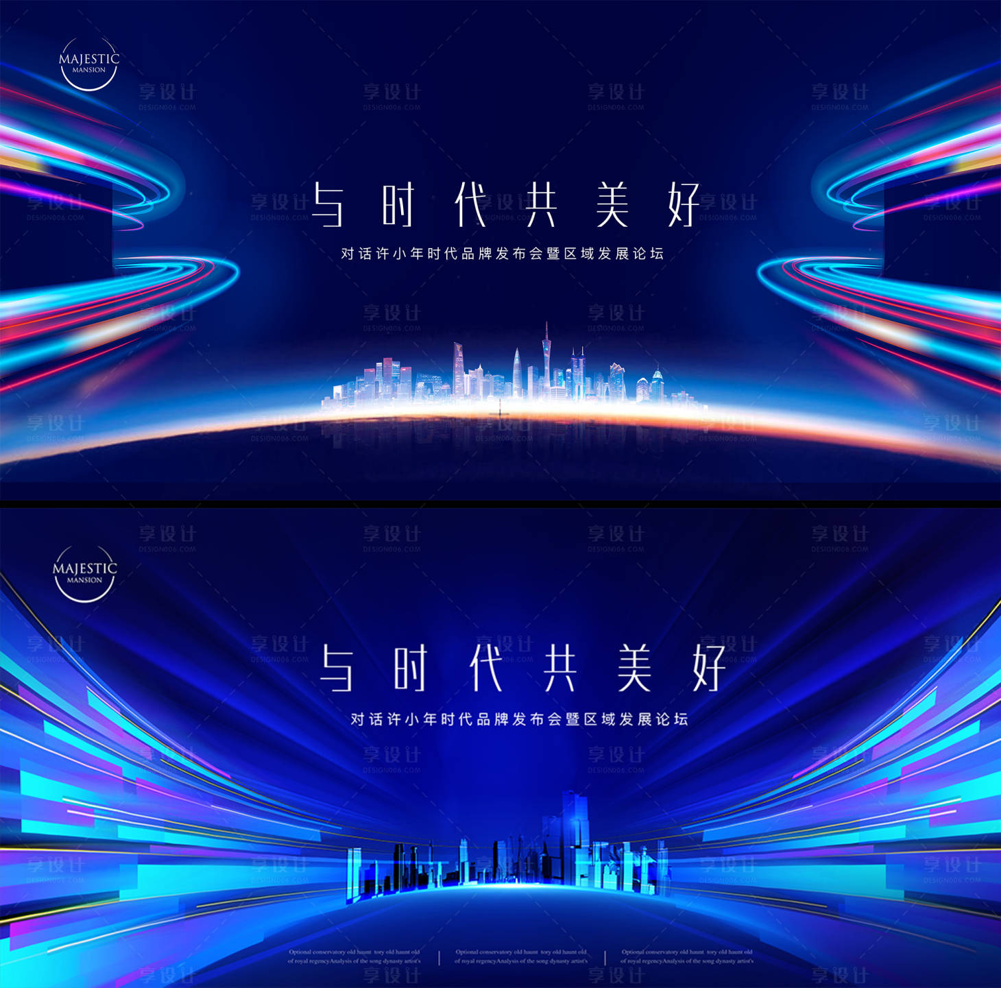 源文件下載【享設計】搜索編號：29850012336764910【發布會形象背景】