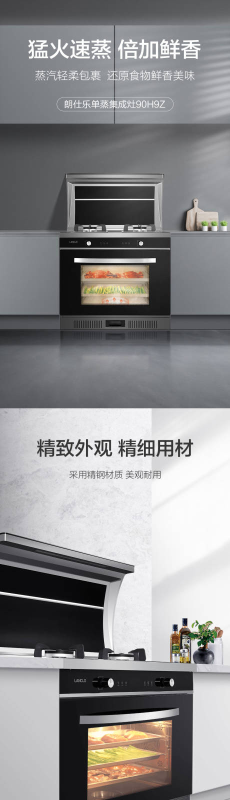 源文件下载【集成灶详情页】编号：72680012065338972