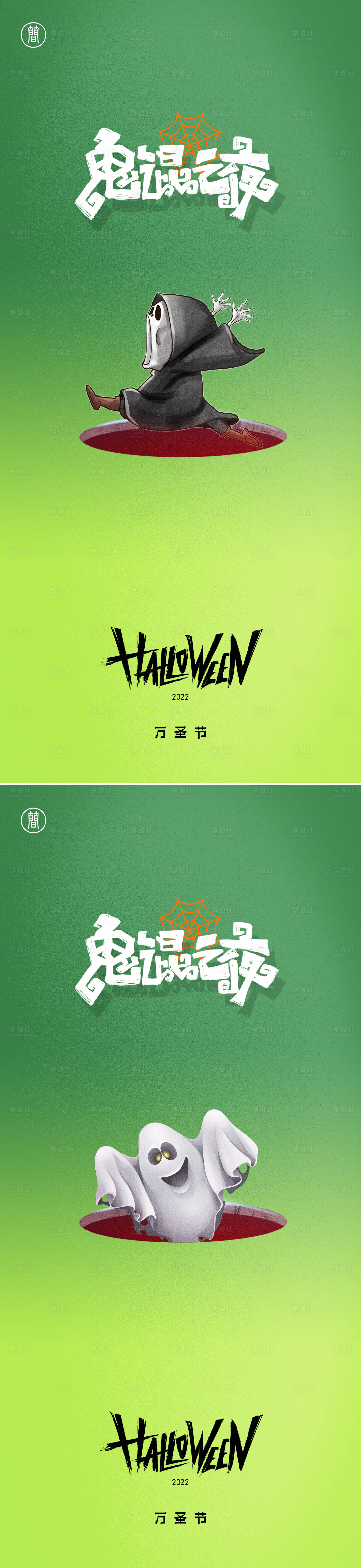 源文件下載【享設計】搜索編號：78160012488819187【萬圣節活動】