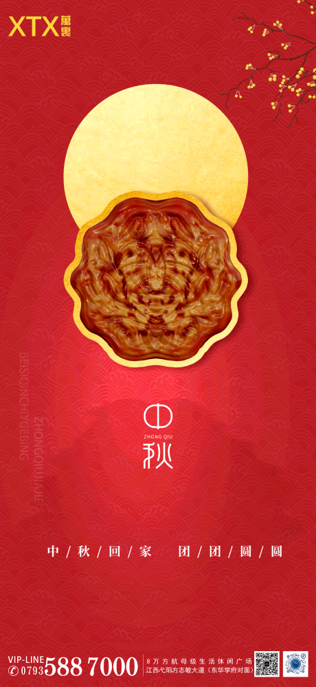 源文件下载【享设计】搜索编号：13150012123455188【中秋佳节海报】