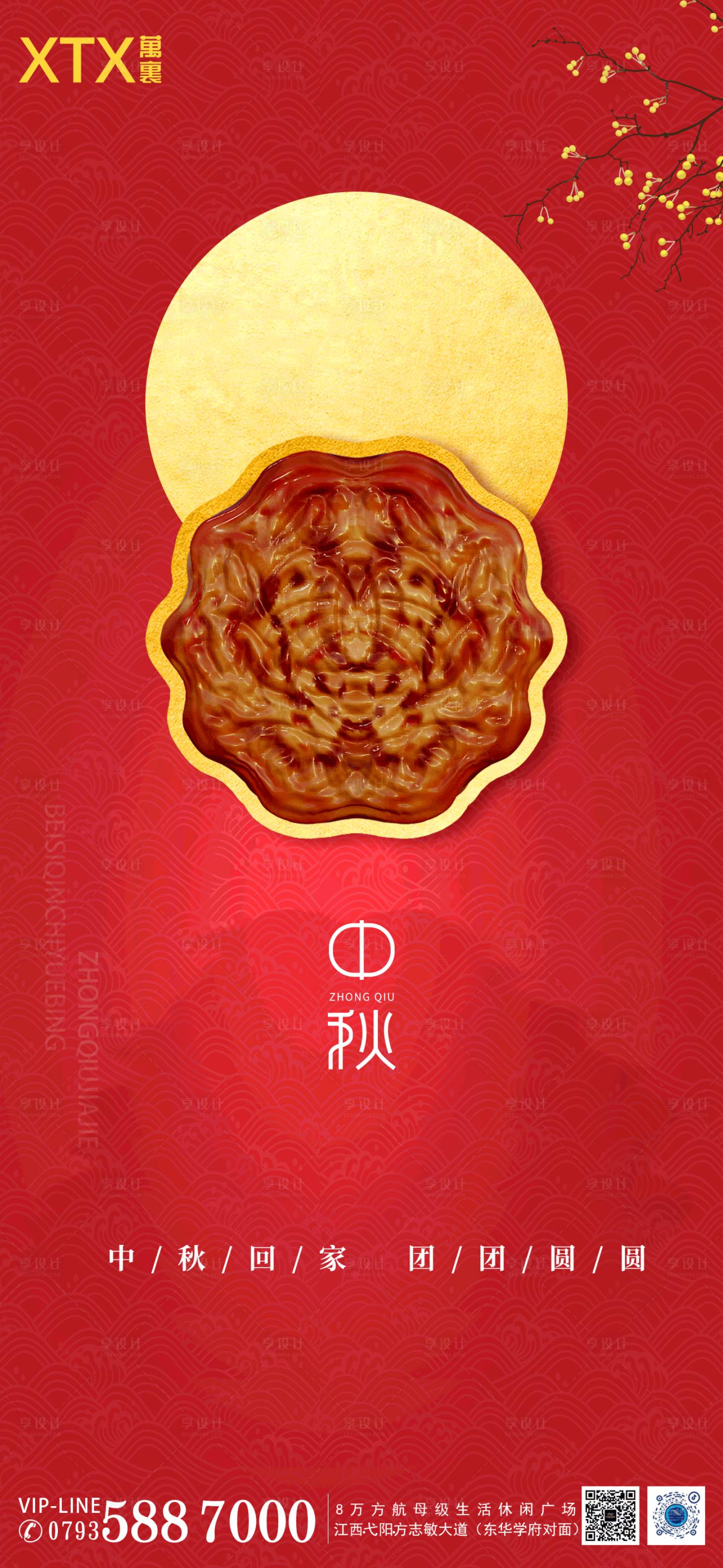 源文件下載【享設計】搜索編號：13150012123455188【中秋佳節海報】