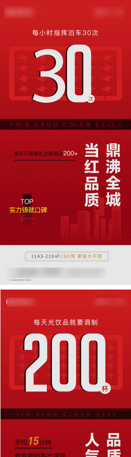 源文件下载【享设计】搜索编号：87390012027846286【地产热销红金系列海报】