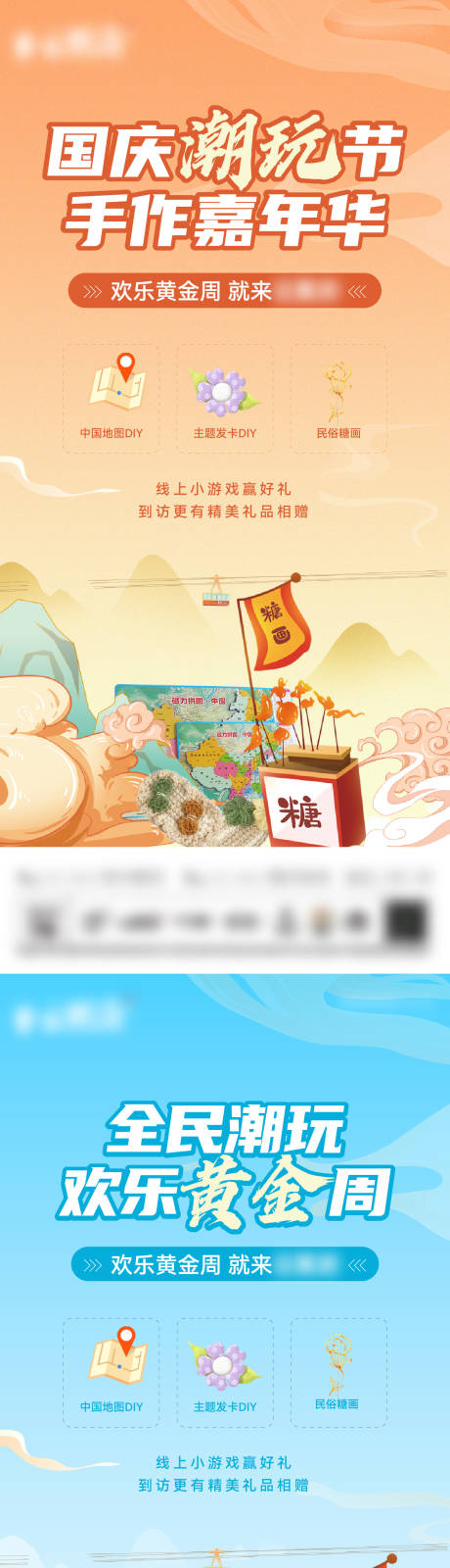 源文件下载【地产国潮暖场活动系列海报】编号：62530012469412055