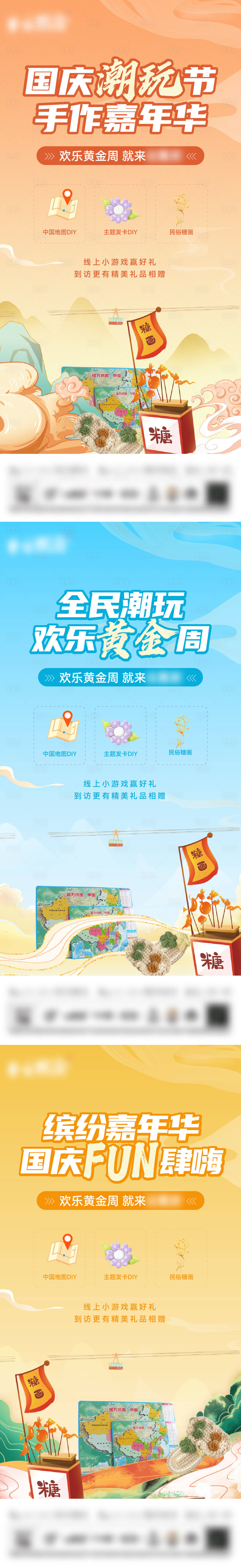 源文件下載【地產國潮暖場活動系列海報】編號：62530012469412055