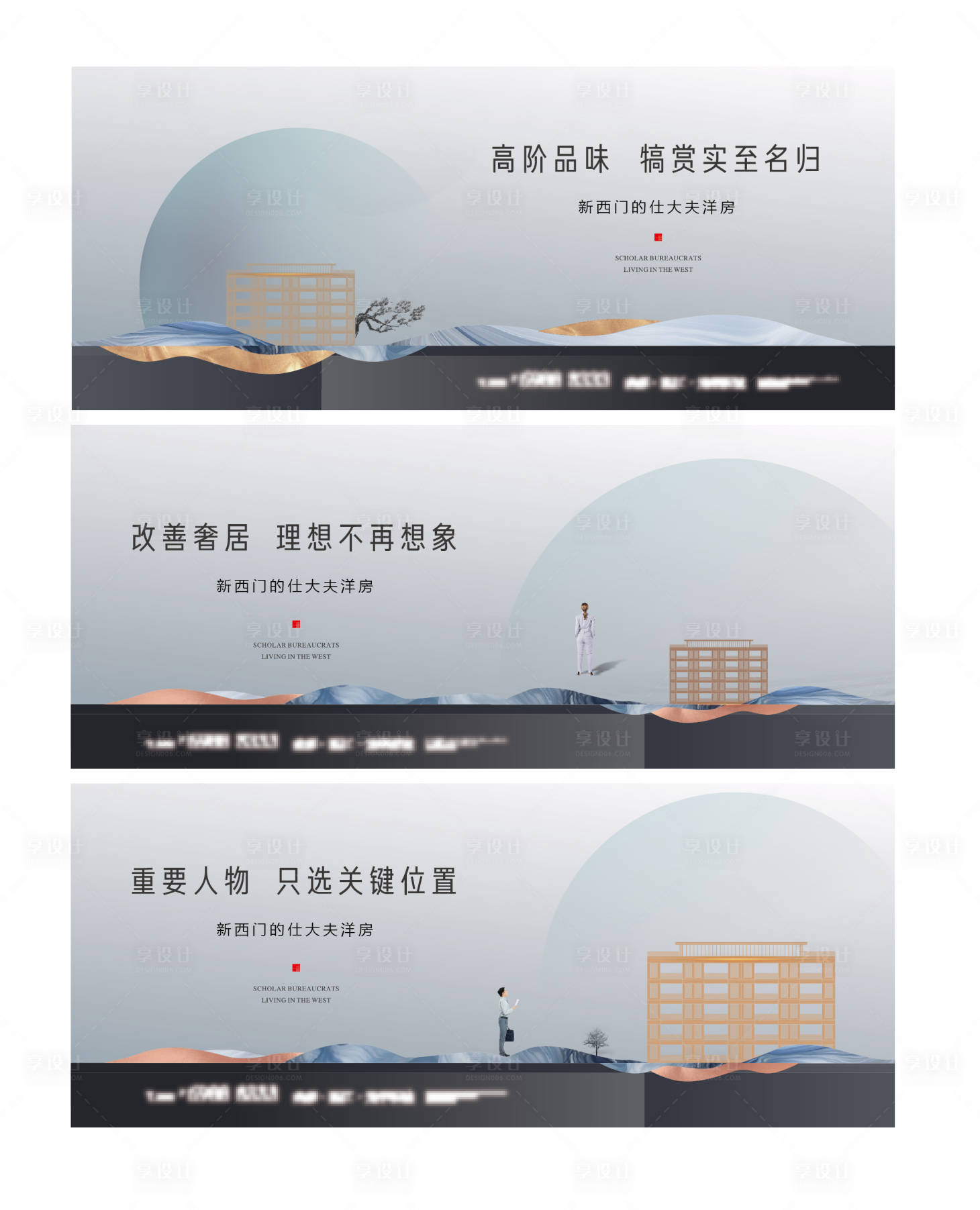 源文件下载【享设计】搜索编号：88760012071751844【地产国风画面】