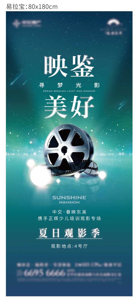 源文件下載【觀影活動】編號：87240012193445509