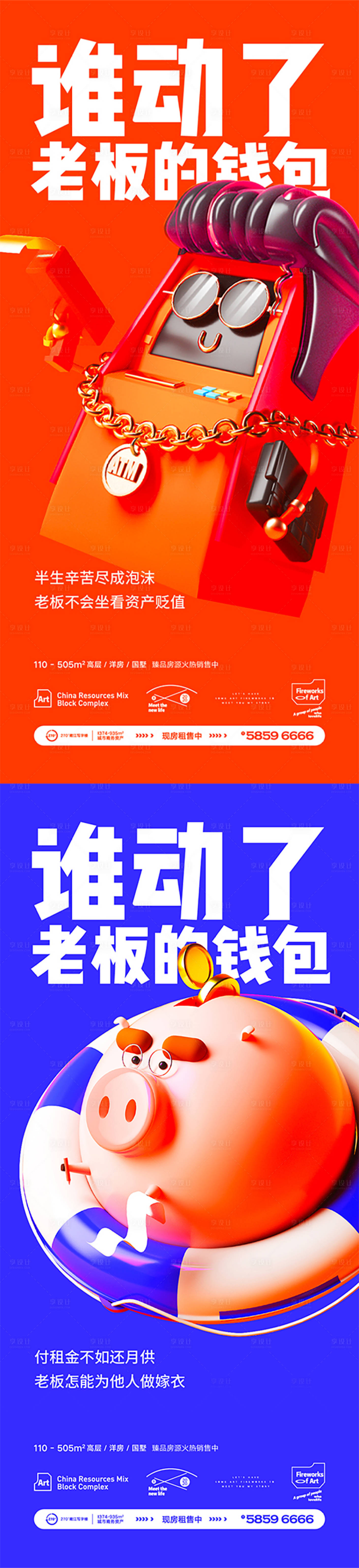 源文件下載【享設計】搜索編號：45000012395571354【地產商鋪投資系列C4D】