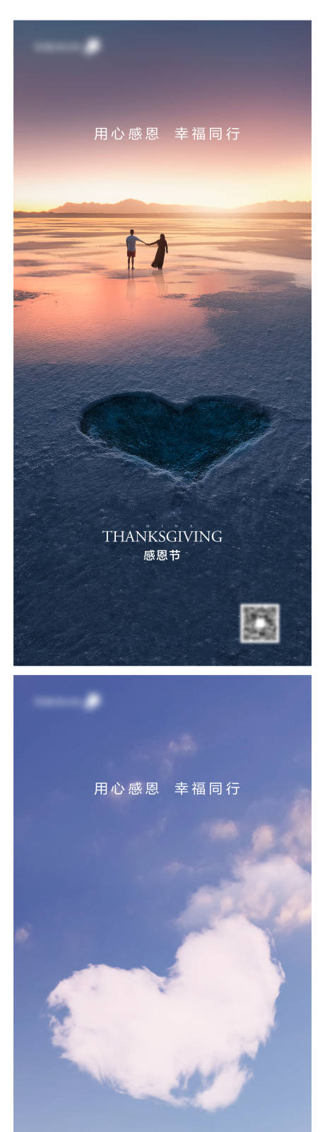 感恩节节日海报-源文件【享设计】