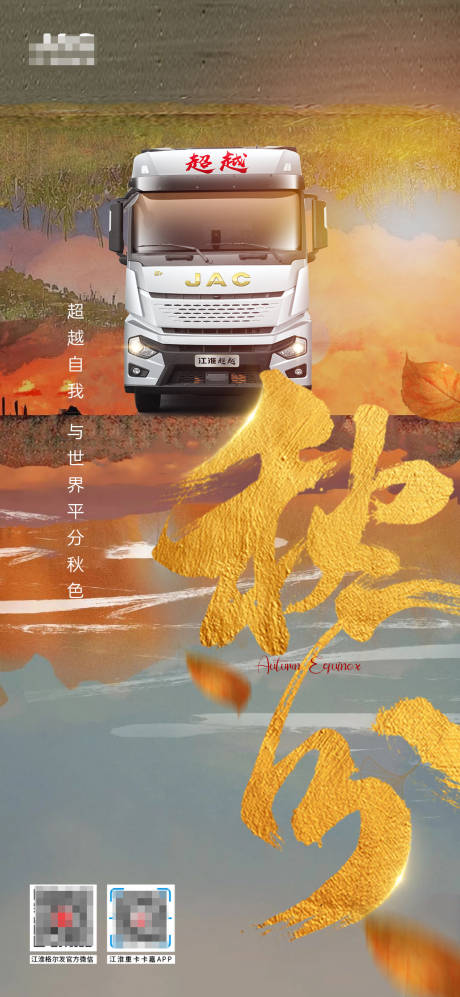 源文件下載【汽車秋分】編號：25480012355709700
