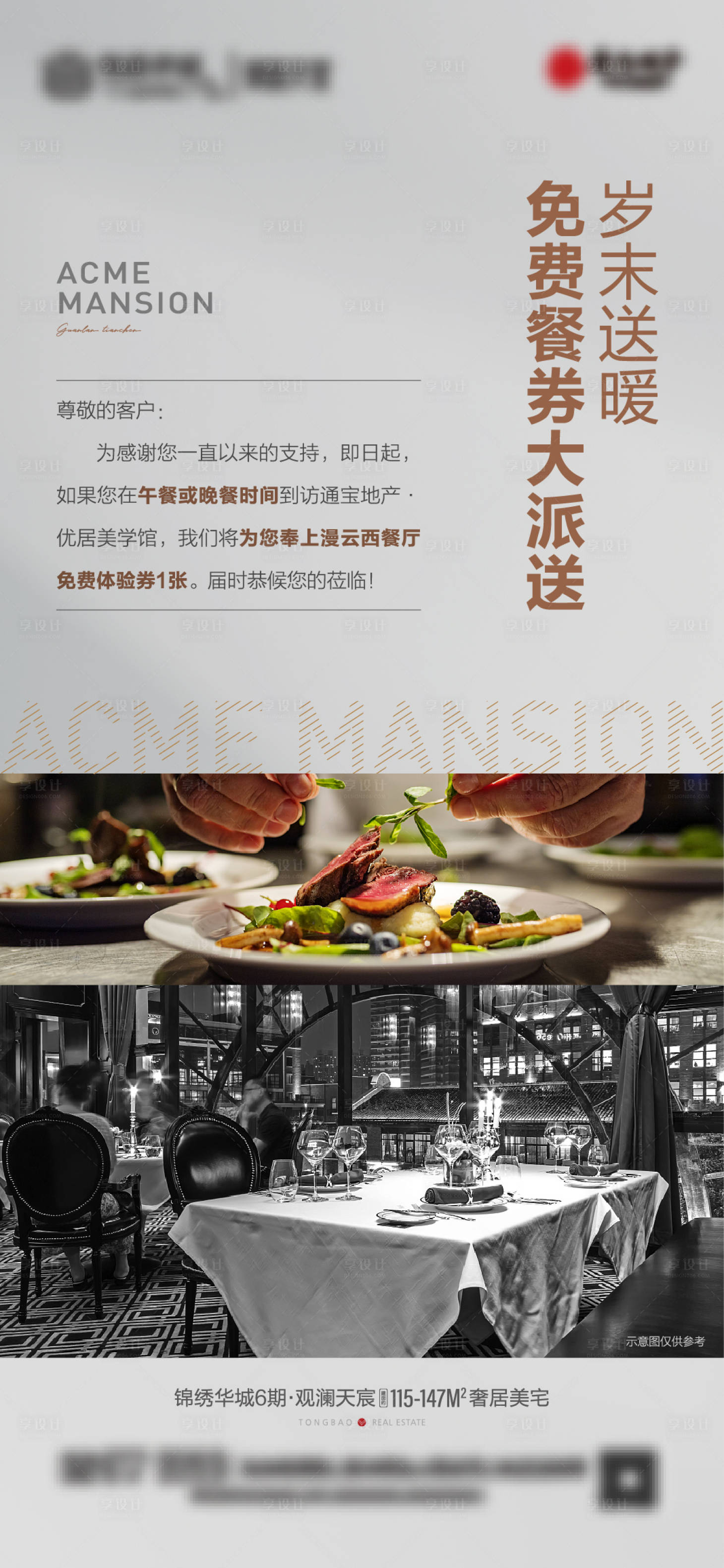源文件下載【西餐廳牛排活動海報】編號：39480012424685308
