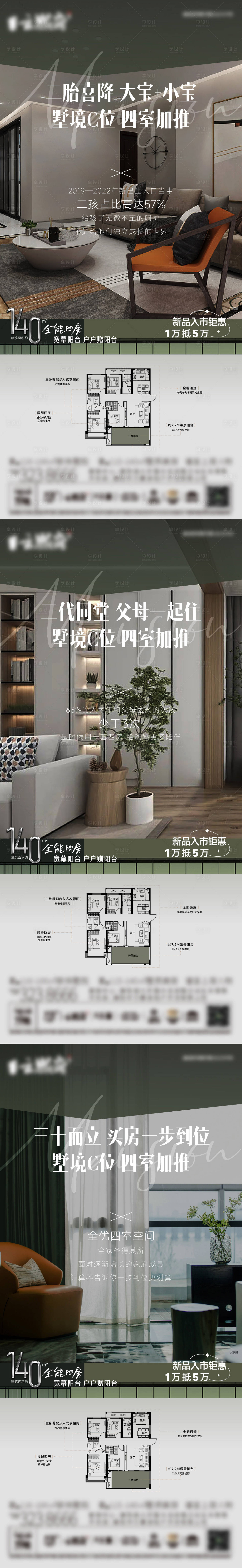 源文件下载【地产户型价值点系列稿】编号：16020012209125013