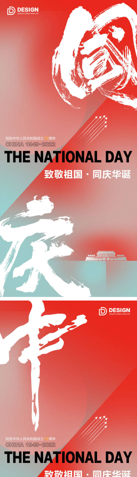 源文件下载【国庆  】编号：66380012426844025