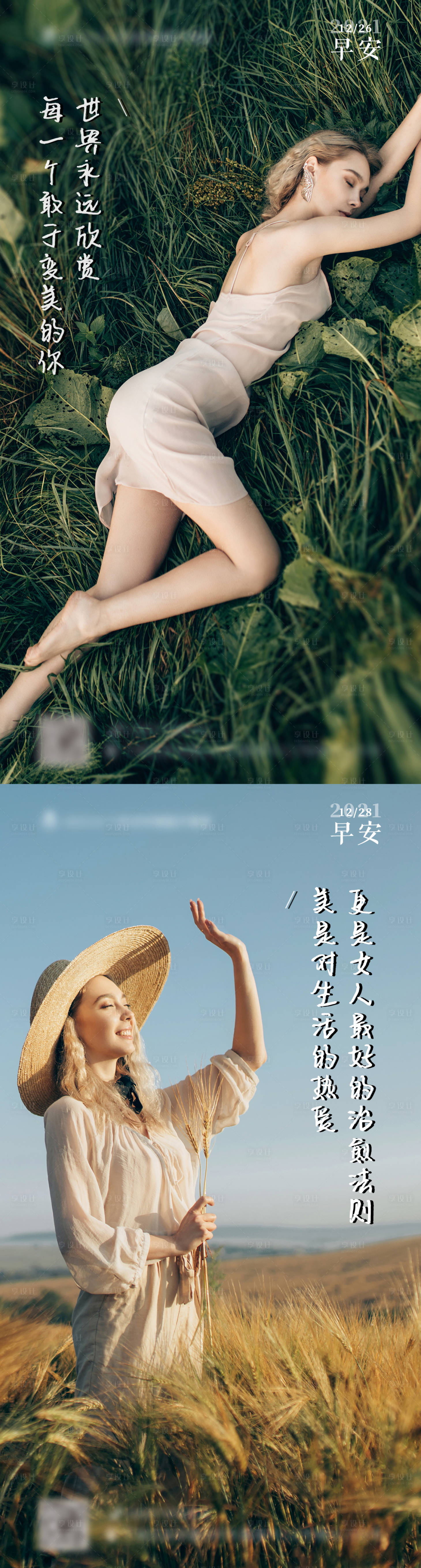 源文件下载【医美早安分享海报】编号：24190012248195344