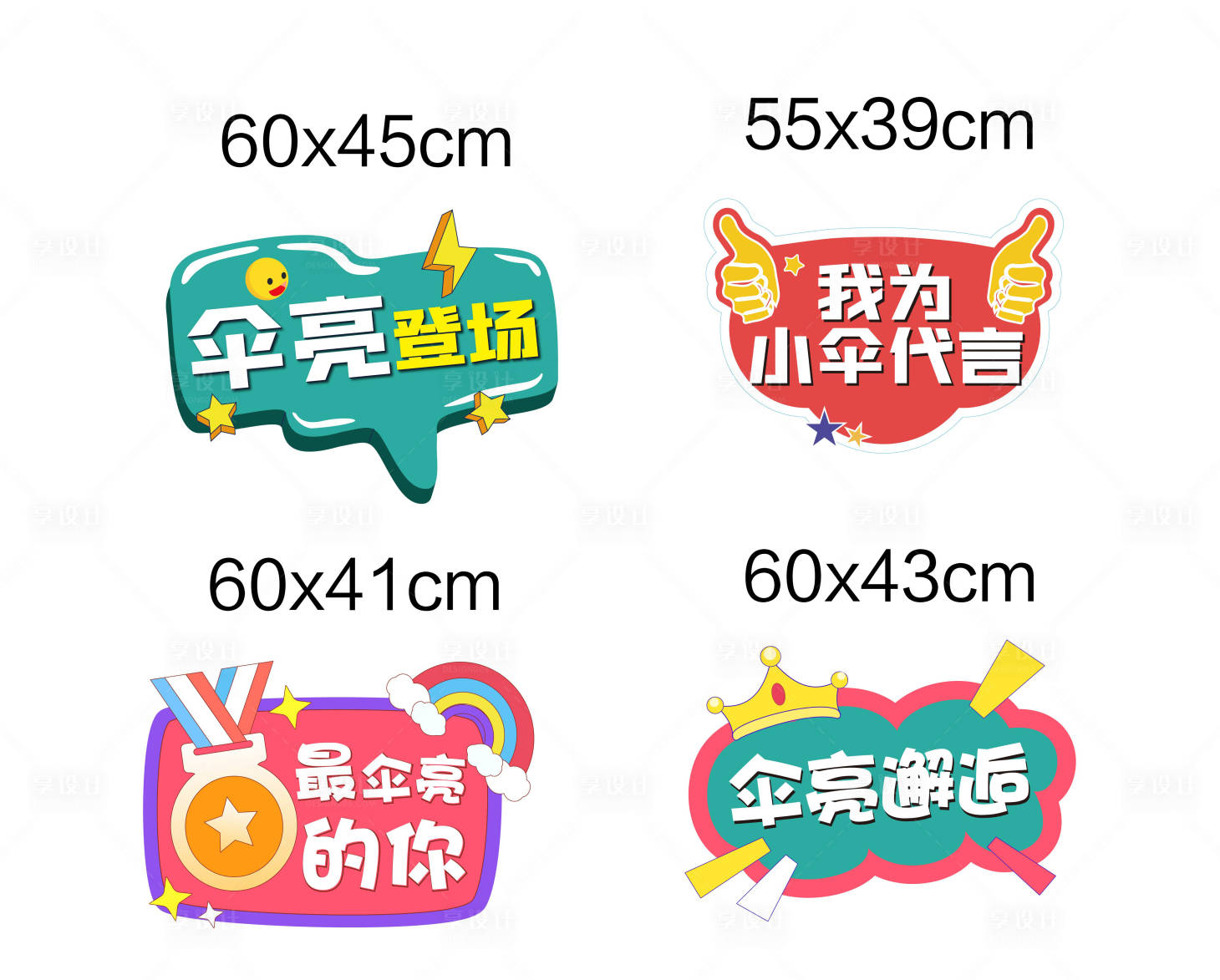 源文件下載【享設計】搜索編號：95100010199872969【手舉牌】