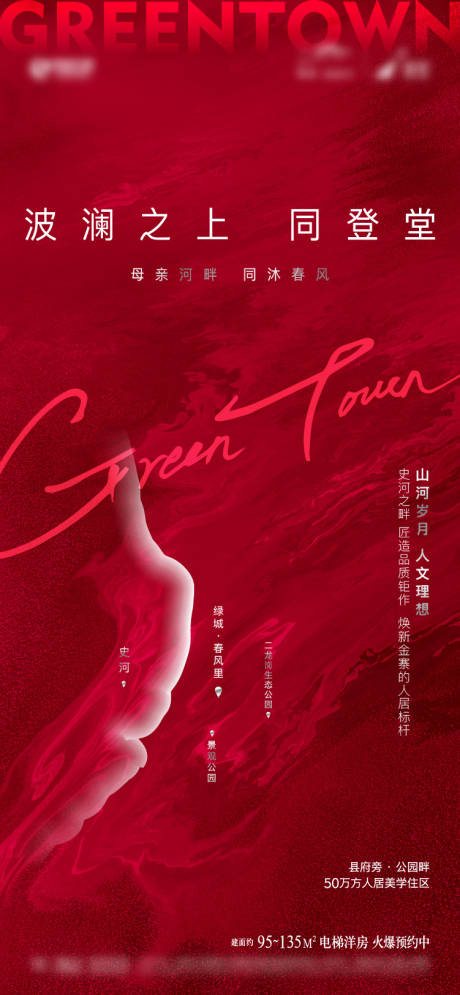 源文件下载【拿地喜报海报】编号：18890012019692219