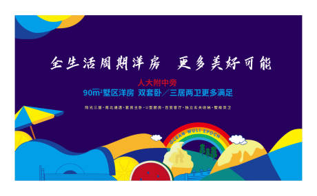 源文件下载【活动主视觉】编号：12270012469092757